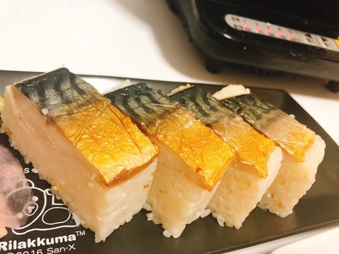 超簡単！！焼き鯖寿司